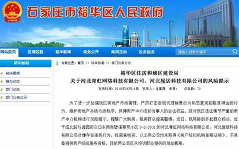 石家庄网络公司招聘：寻找技术与创意的火花